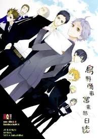 Haikyū Boys Love Doujinshi