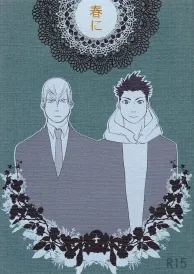 Sengoku basara Boys Love Doujinshi