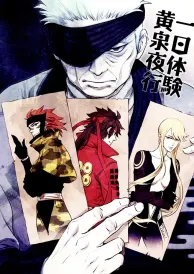 Sengoku basara Boys Love Doujinshi