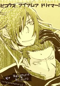 Sengoku basara Boys Love Doujinshi
