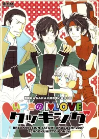Sengoku basara Boys Love Doujinshi