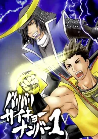 Sengoku basara Boys Love Doujinshi