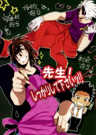 Sengoku basara Shōnen Doujinshi
