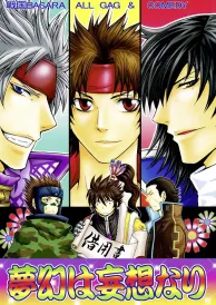 Sengoku basara Shōnen Doujinshi