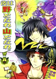 Sengoku basara Shōnen Doujinshi
