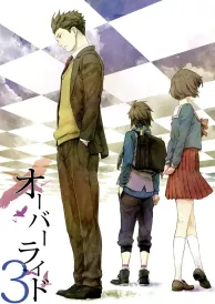 Sengoku basara Shōjō Doujinshi