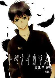 Haikyū Yaoi Doujinshi