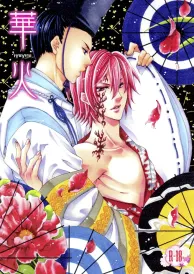 Katekyō hitman reborn Yaoi Doujinshi
