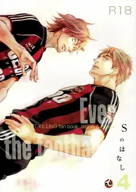 Giant killing Boys Love Doujinshi