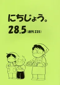 Shōnen Doujinshi