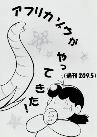 Shōnen Doujinshi