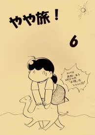 Shōnen Doujinshi