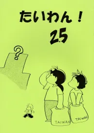 Shōnen Doujinshi