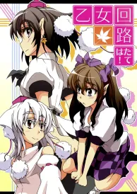 Tōhō project Shōnen Doujinshi