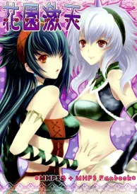 Monster hunter Shōnen Doujinshi