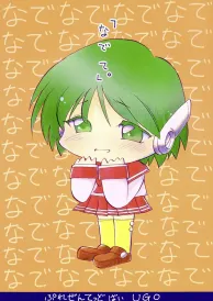 Shōnen Doujinshi