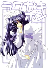 Shōnen Doujinshi