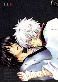 Gintama Boys Love Doujinshi
