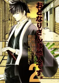 Gintama Boys Love Doujinshi