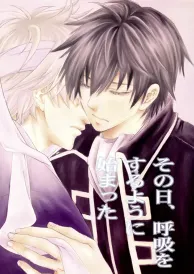 Gintama Yaoi Doujinshi