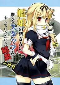 Kantai collection Shōnen Doujinshi