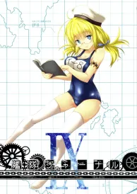 Kantai collection Shōnen Doujinshi