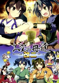 Kantai collection Shōnen Doujinshi