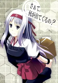 Kantai collection Shōnen Doujinshi