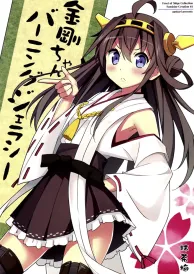Kantai collection Shōnen Doujinshi