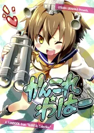 Kantai collection Shōnen Doujinshi