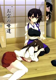 Kantai collection Shōnen Doujinshi