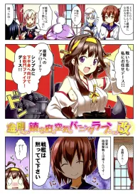 Kantai collection Shōnen Doujinshi