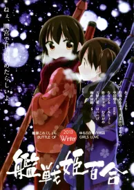 Kantai collection Girls Love Doujinshi