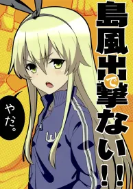 Kantai collection Shōnen Doujinshi