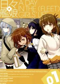 Kantai collection Shōnen Doujinshi