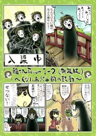 Kantai collection Shōnen Doujinshi