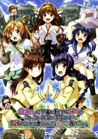 Kantai collection Shōnen Doujinshi
