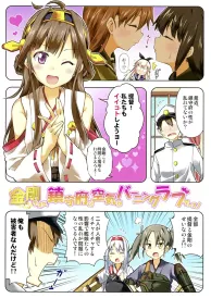 Kantai collection Shōnen Doujinshi