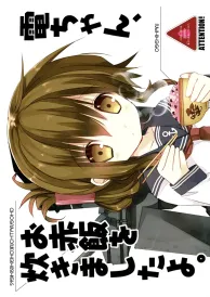 Kantai collection Shōnen Doujinshi