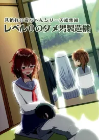 Kantai collection Shōnen Doujinshi