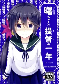 Kantai collection Shōnen Doujinshi
