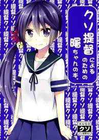 Kantai collection Shōnen Doujinshi