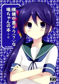 Kantai collection Shōnen Doujinshi