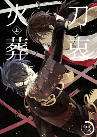 Tōken ranbu Yaoi Doujinshi