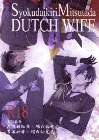 Tōken ranbu Yaoi Doujinshi
