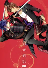 Tōken ranbu Boys Love Doujinshi