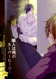 Tōken ranbu Yaoi Doujinshi