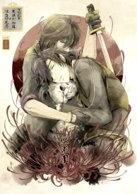 Tōken ranbu Boys Love Doujinshi