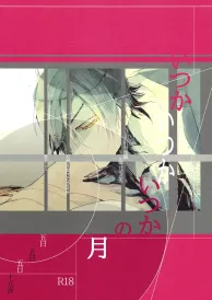 Tōken ranbu Yaoi Doujinshi