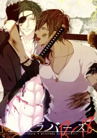 Tōken ranbu Yaoi Doujinshi